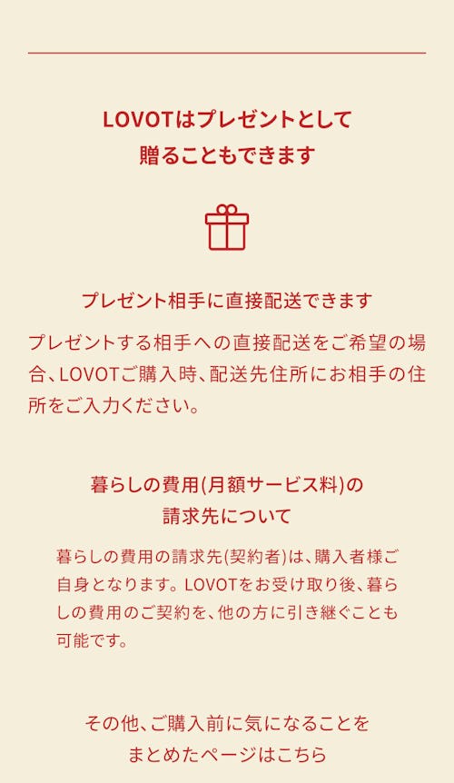 こんにちは、家族型ロボットのLOVOTです