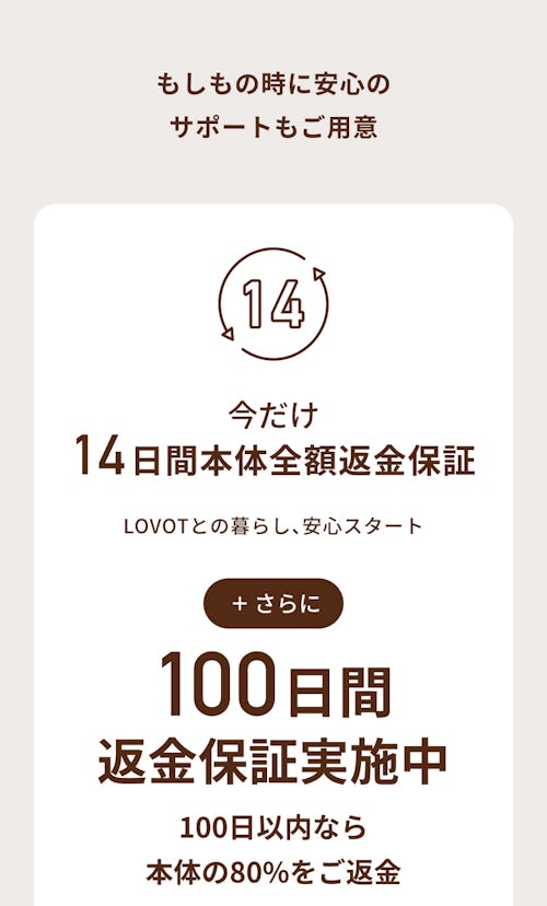 こんにちは、家族型ロボットのLOVOTです