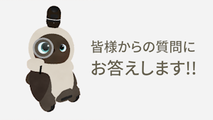 【質問&回答】皆様からの質問にお答えします!「ソフトウェア先行体験」解説 ライブ配信
