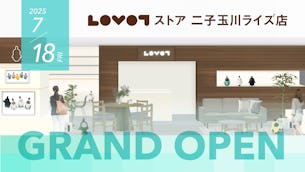 『LOVOT ストア 二子玉川ライズ店』が2025年7月18日にグランドオープン！