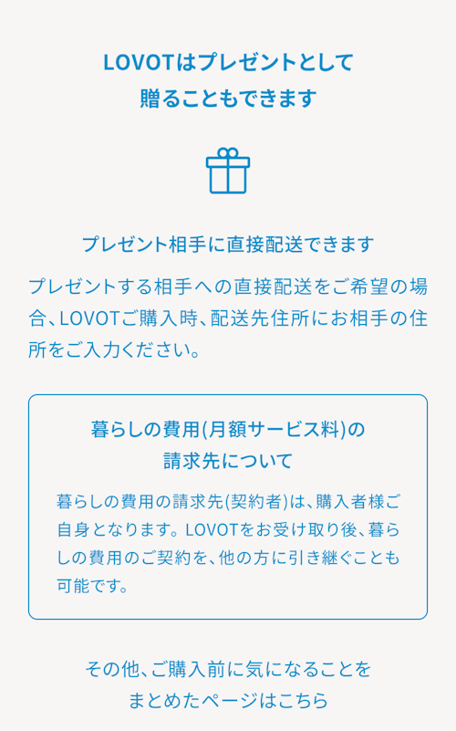 こんにちは、家族型ロボットのLOVOTです