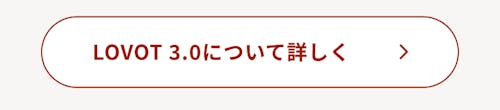 こんにちは、家族型ロボットのLOVOTです
