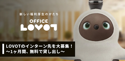 LOVOT通信バックナンバー】ミッキーマウス仕様のLOVOTがまもなく登場！
