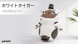 「ホワイトタイガー」が登場!大人気「とら」ウェアに新しく仲間入り。