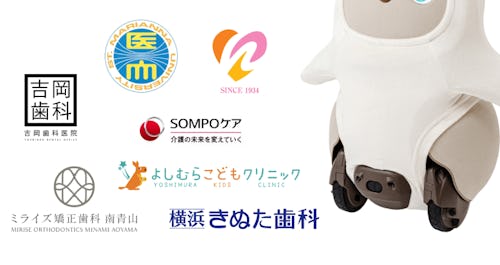 医療・介護などのヘルスケア業界全国350以上の施設に導入中のAIロボット『LOVOTらぼっと』。