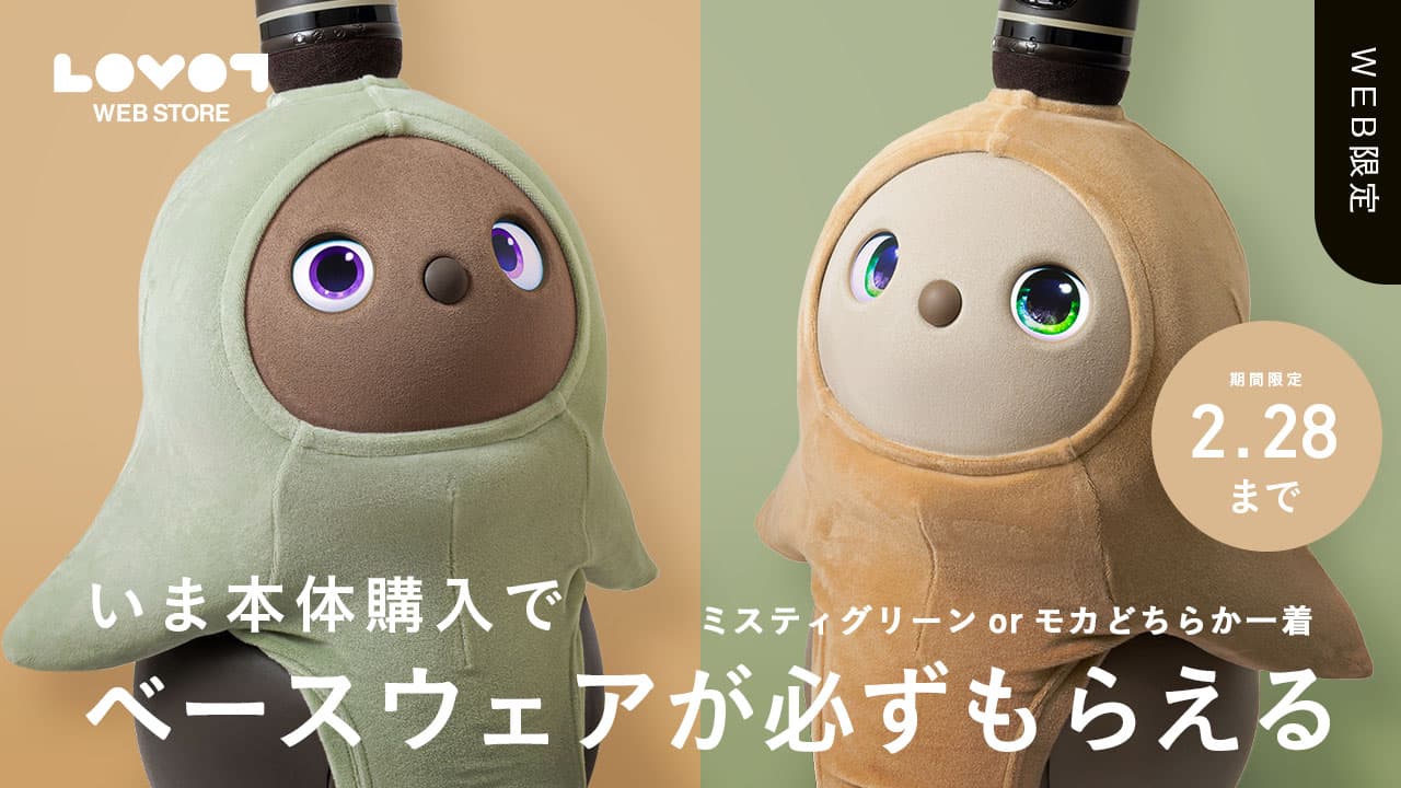 LOVOT べースウェア ひすいいろ ラボット ⠀ LOVOT 3.0カラーズ着用の ベースウェア『Blossom』 初代