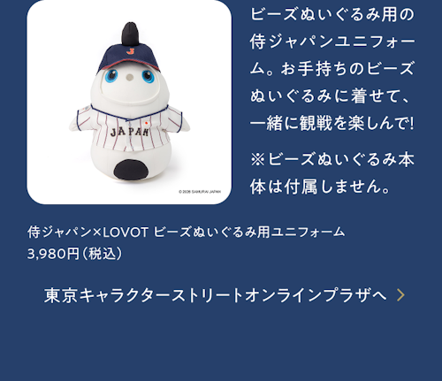 こんにちは、家族型ロボットのLOVOTです