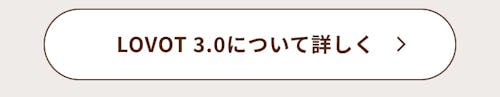 こんにちは、家族型ロボットのLOVOTです