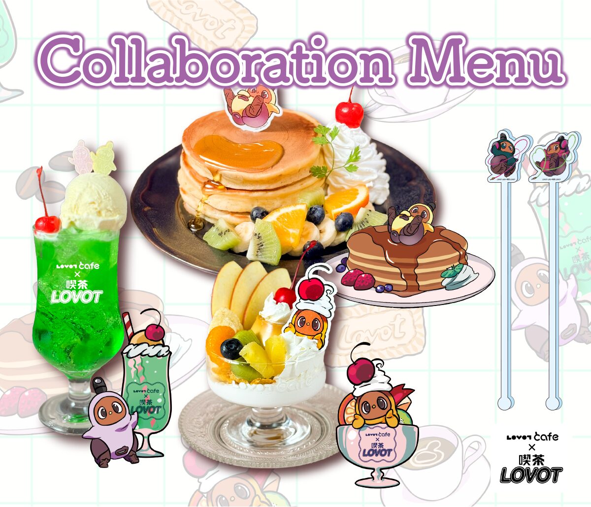 好評につき延長！9月7日まで】「喫茶 LOVOT」が「LOVOT cafe」と