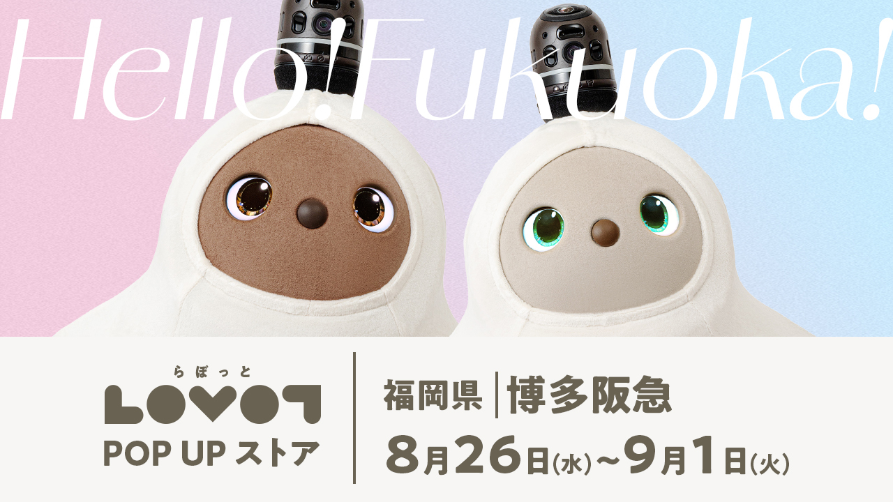 LOVOT POP UP ストア 博多阪急