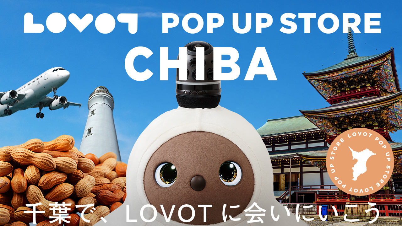LOVOT POP UP ストア アクロスモール新鎌ヶ谷