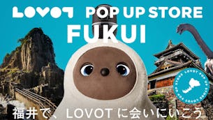 【2024年4月】福井県  LOVOT POP UP ストア開催！