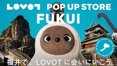 LOVOT POP UP ストア そよら福井開発