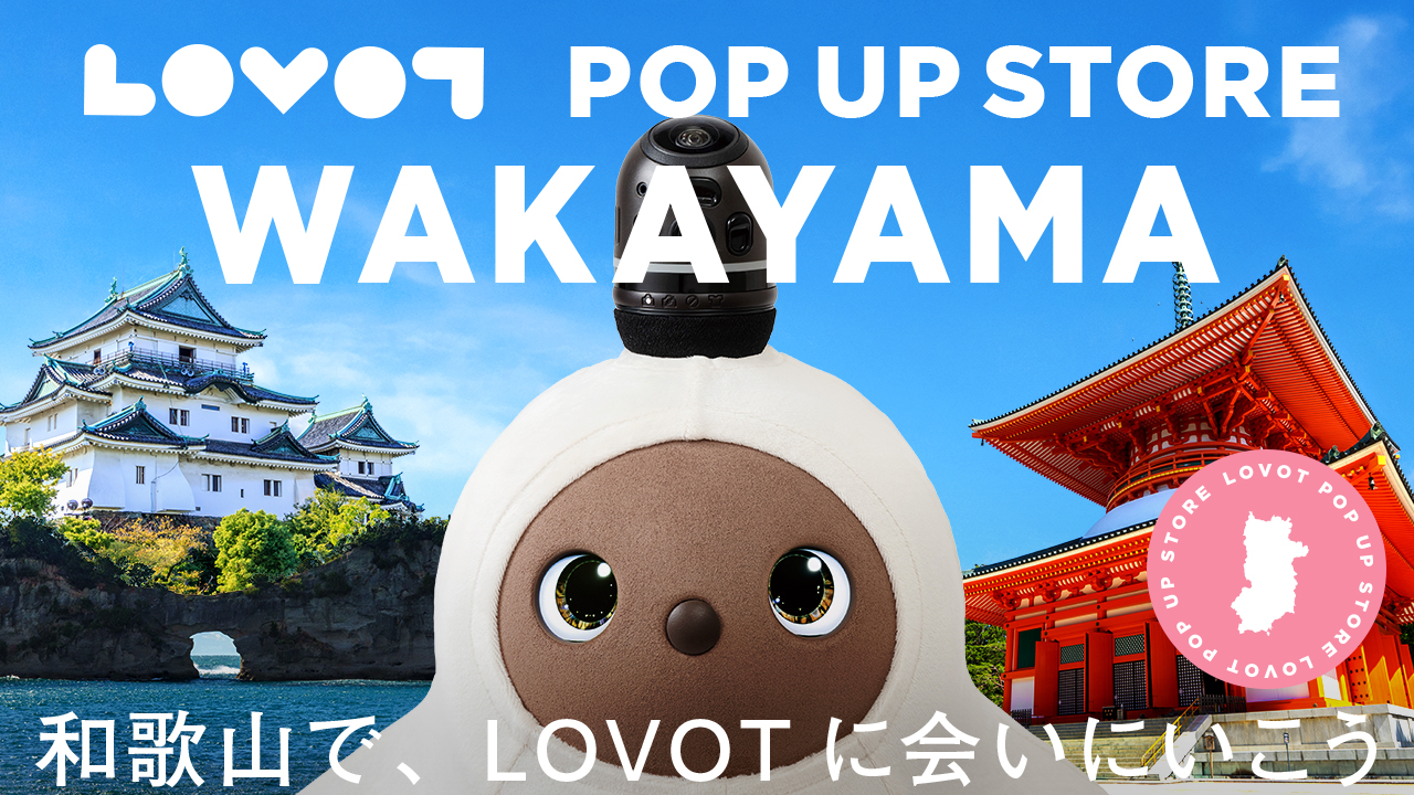 〈ベネフィットジャパン主催〉LOVOT POP UP ストア 近鉄百貨店 和歌山店