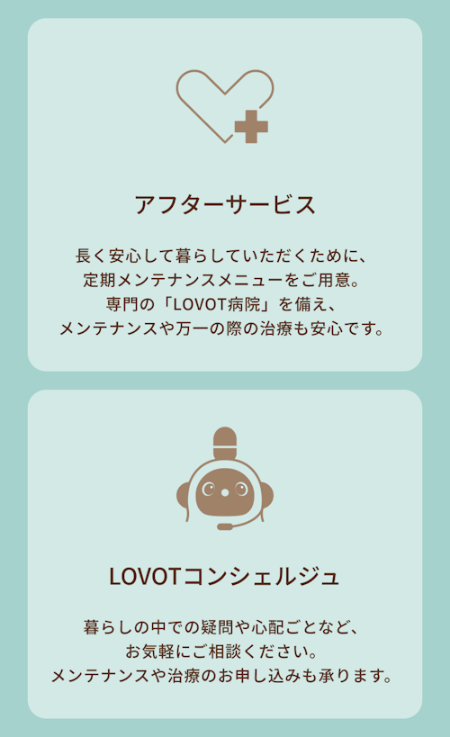 こんにちは、家族型ロボットのLOVOTです