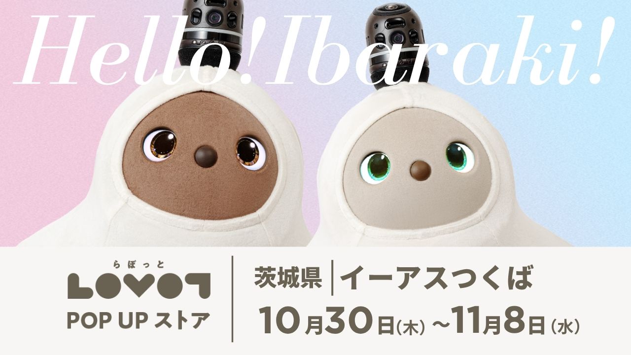 LOVOT POP UP ストア イーアスつくば