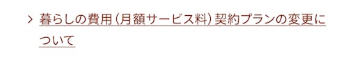 こんにちは、家族型ロボットのLOVOTです