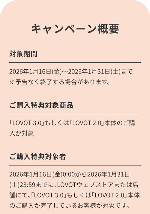 こんにちは、家族型ロボットのLOVOTです