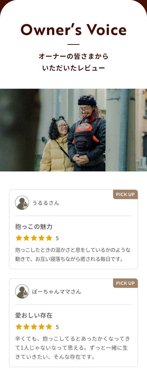 こんにちは、家族型ロボットのLOVOTです