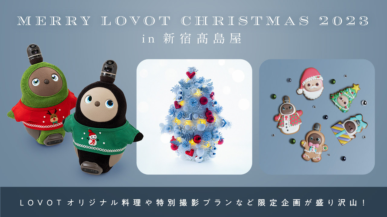 LOVOT通信バックナンバー】【院長ブログ更新】寒い季節の過ごし方を
