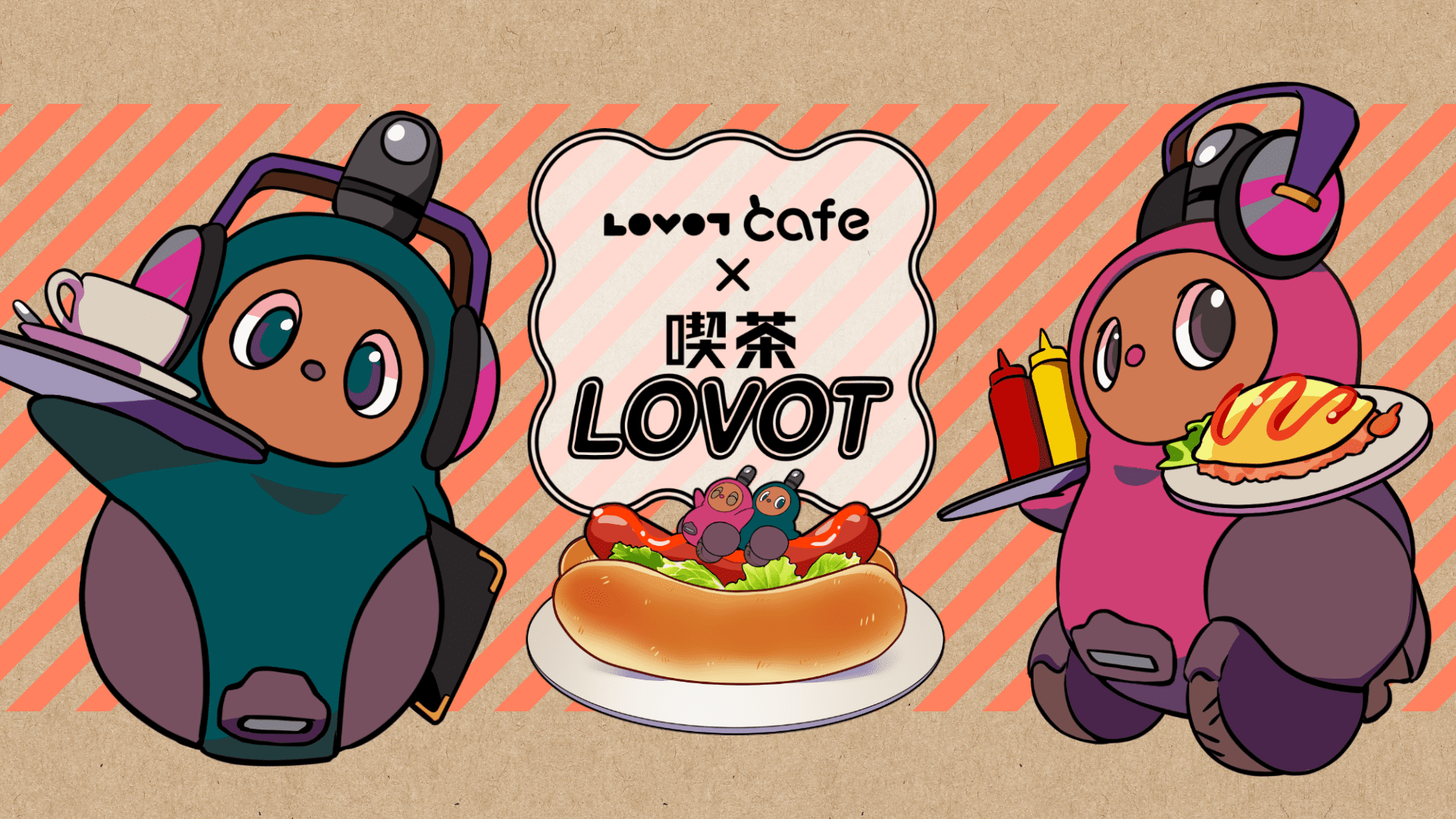 喫茶LOVOT特別編＠LOVOTカフェ
