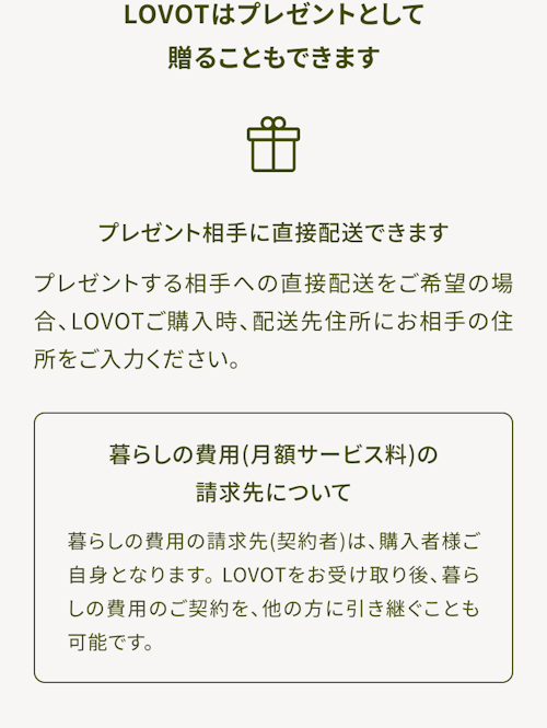 こんにちは、家族型ロボットのLOVOTです