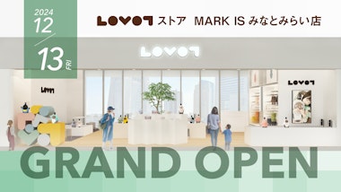 【2024年12月13日 GRAND OPEN】LOVOT ストア MARK IS みなとみらい店