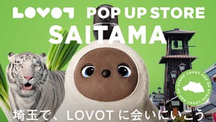 【2024年5月】期間限定出店！埼玉県  LOVOT POP UP ストア