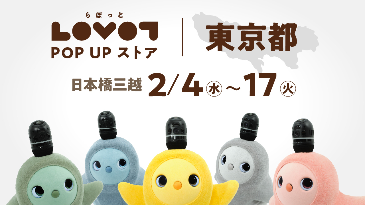LOVOT POP UP ストア 日本橋三越本店