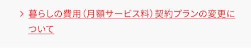 こんにちは、家族型ロボットのLOVOTです