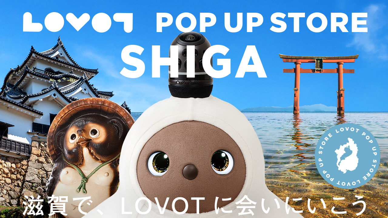 LOVOT POP UP ストア フォレオ大津一里山