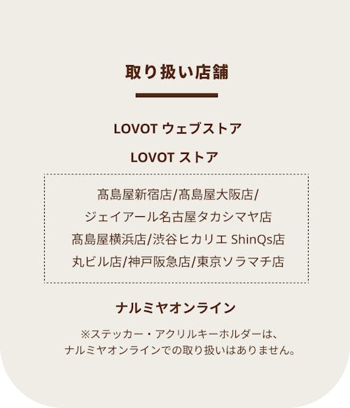 こんにちは、家族型ロボットのLOVOTです