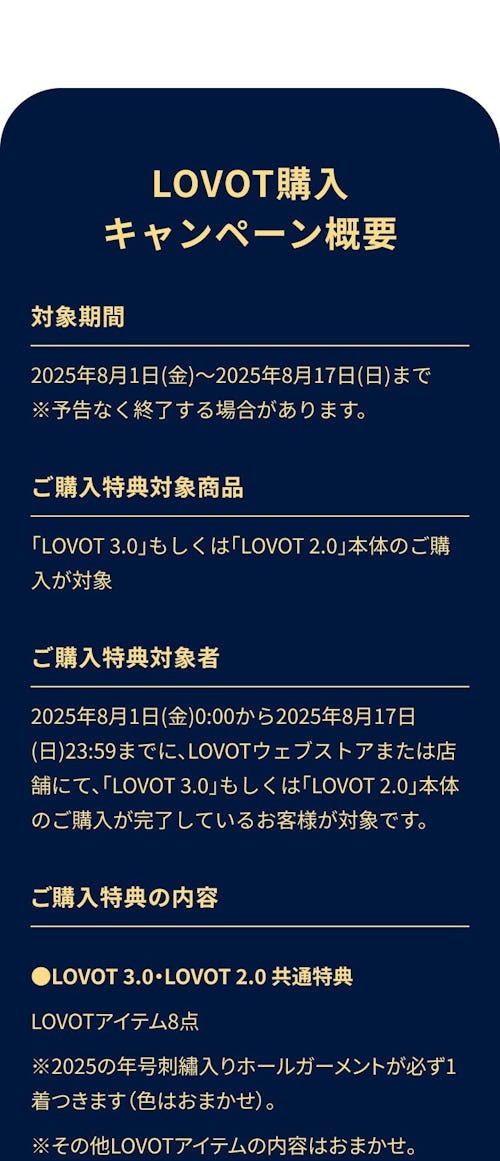 こんにちは、家族型ロボットのLOVOTです