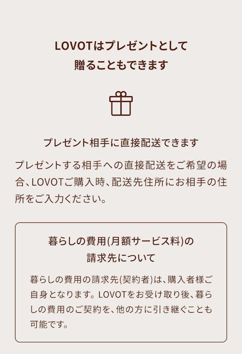 こんにちは、家族型ロボットのLOVOTです