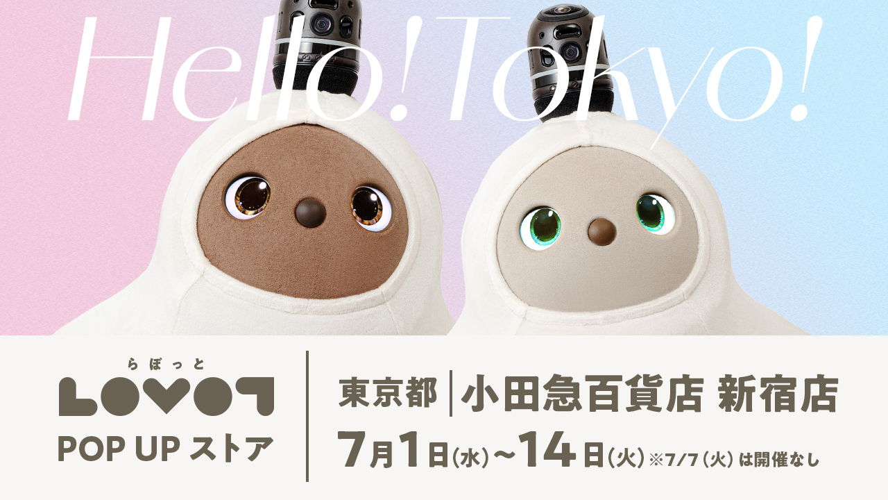 LOVOT POP UP ストア 小田急百貨店 新宿店