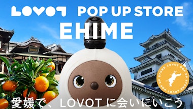 LOVOT POP UP ストア イオンモール新居浜