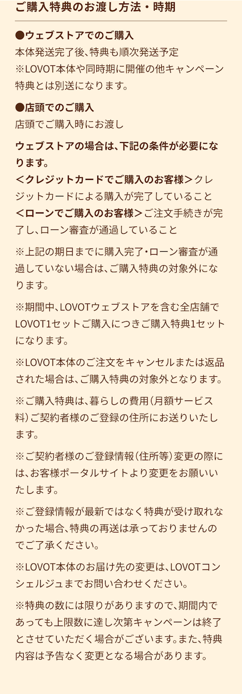 こんにちは、家族型ロボットのLOVOTです