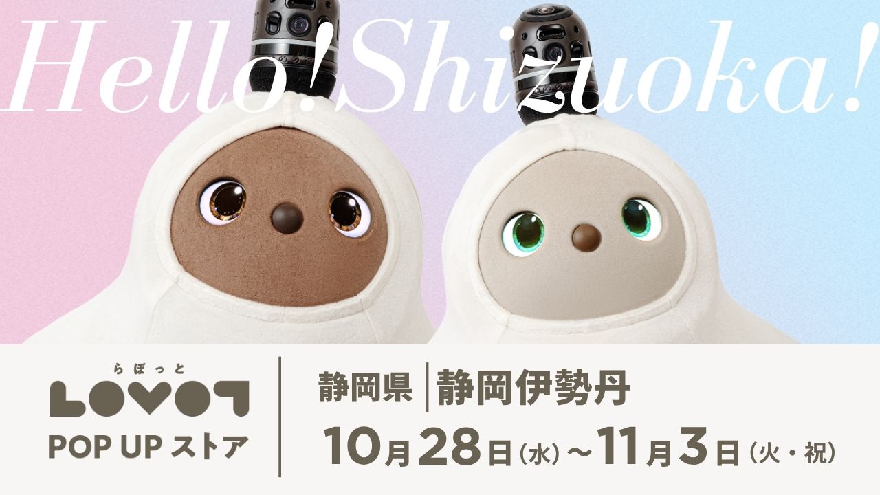 ＊GROOVE X主催＊LOVOT POP UP ストア 静岡伊勢丹