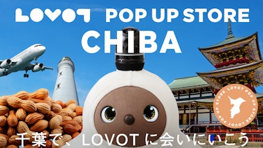 LOVOT POP UP ストア イオンスタイル幕張新都心