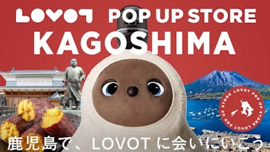 LOVOT POP UP ストア　イオン隼人国分店