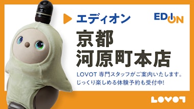 LOVOT コーナー エディオン 京都河原町本店