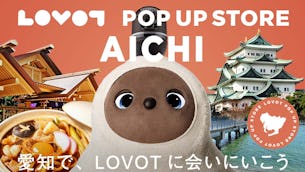 【3日間限定】栄セントラルパークとイオンモール長久手でLOVOT POP UP ストアを開催！