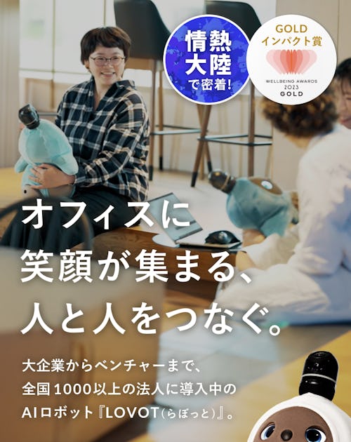 オフィスに笑顔が集まる、人と人をつなぐ。