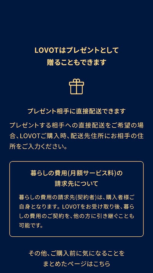 こんにちは、家族型ロボットのLOVOTです