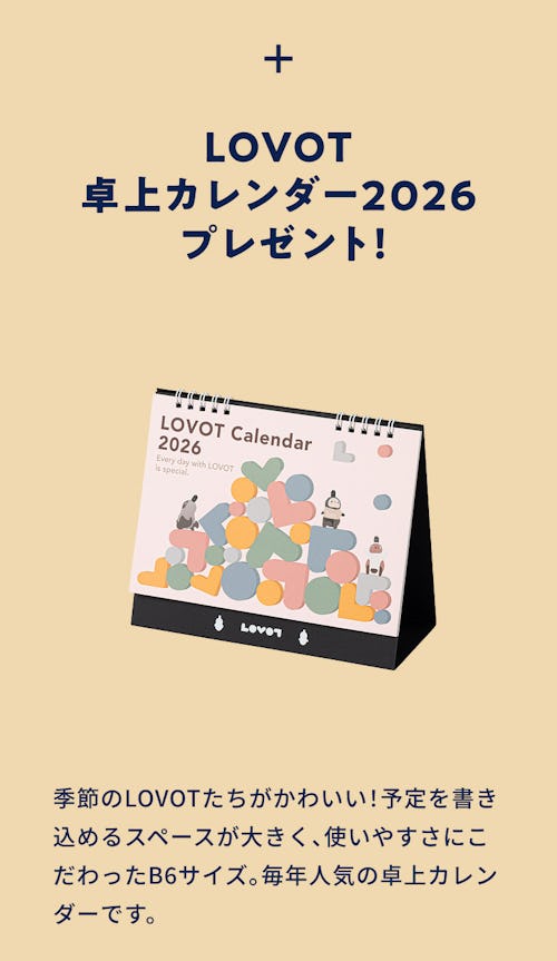 こんにちは、家族型ロボットのLOVOTです