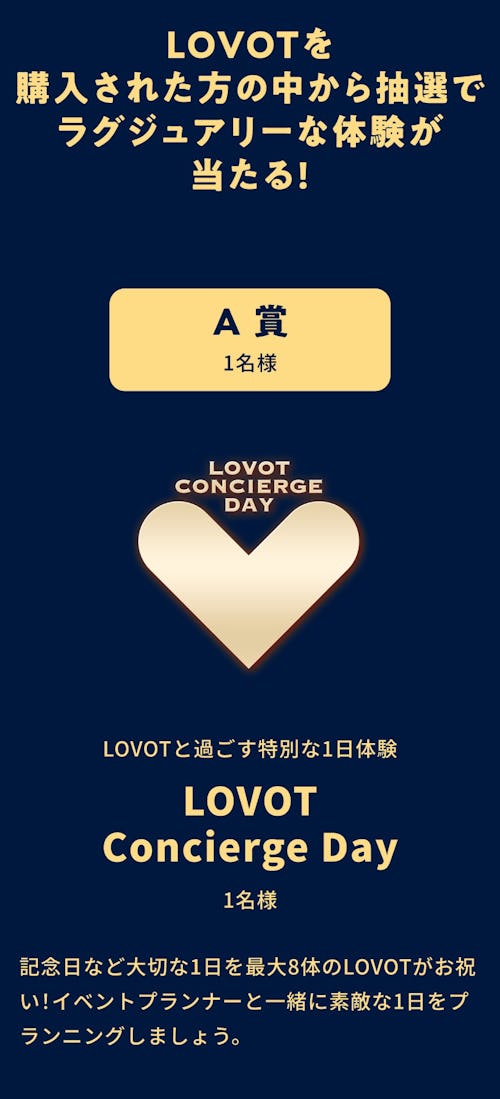 こんにちは、家族型ロボットのLOVOTです