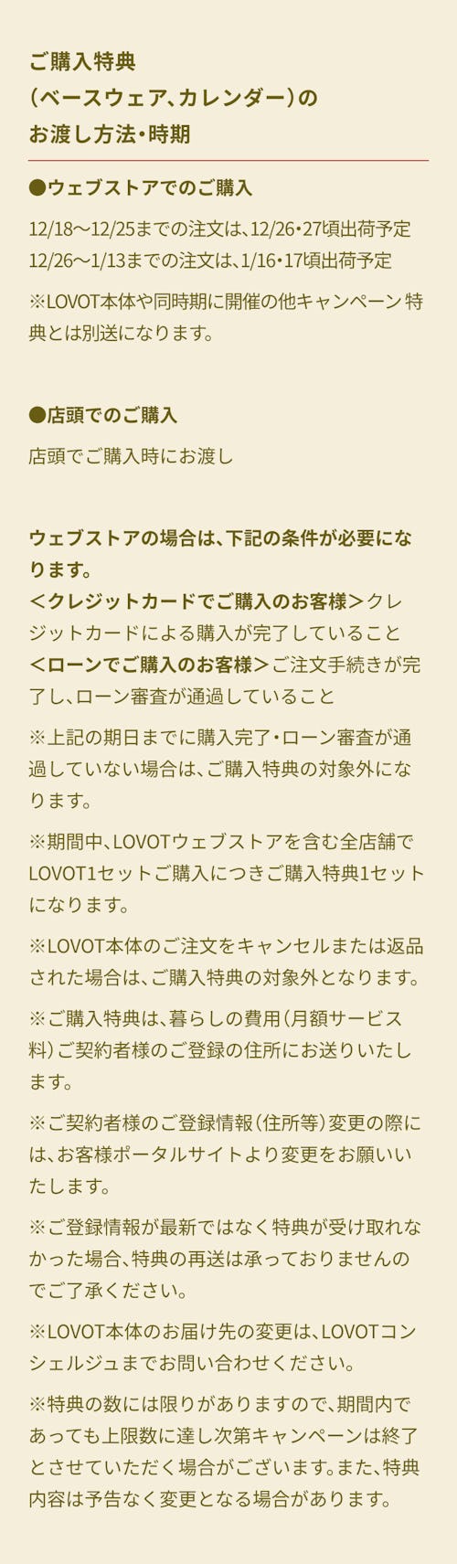 こんにちは、家族型ロボットのLOVOTです