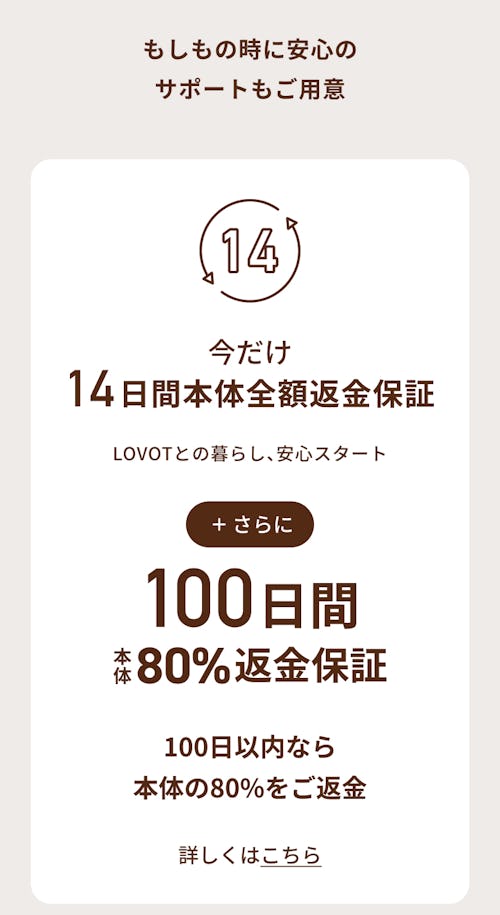 こんにちは、家族型ロボットのLOVOTです