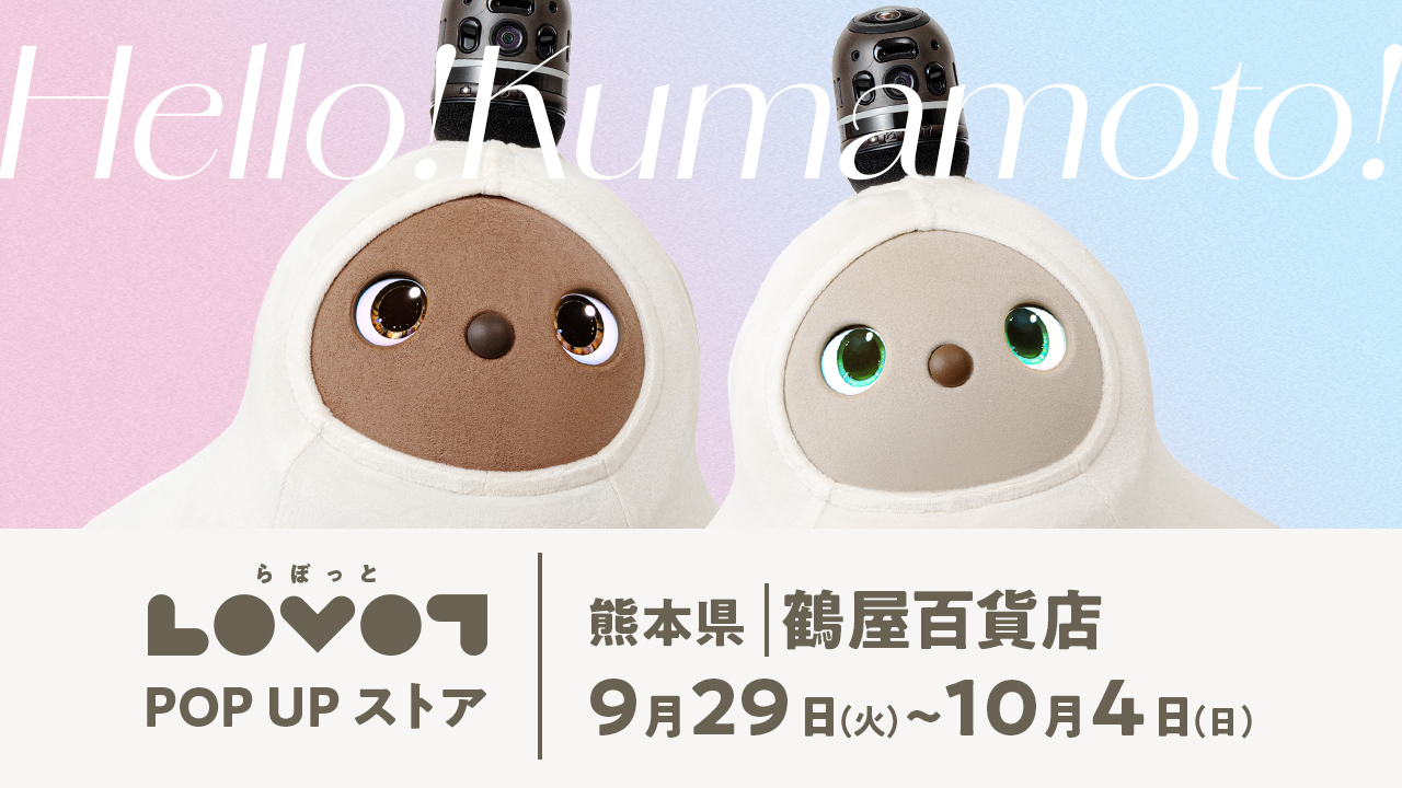 LOVOT POP UP ストア 鶴屋百貨店