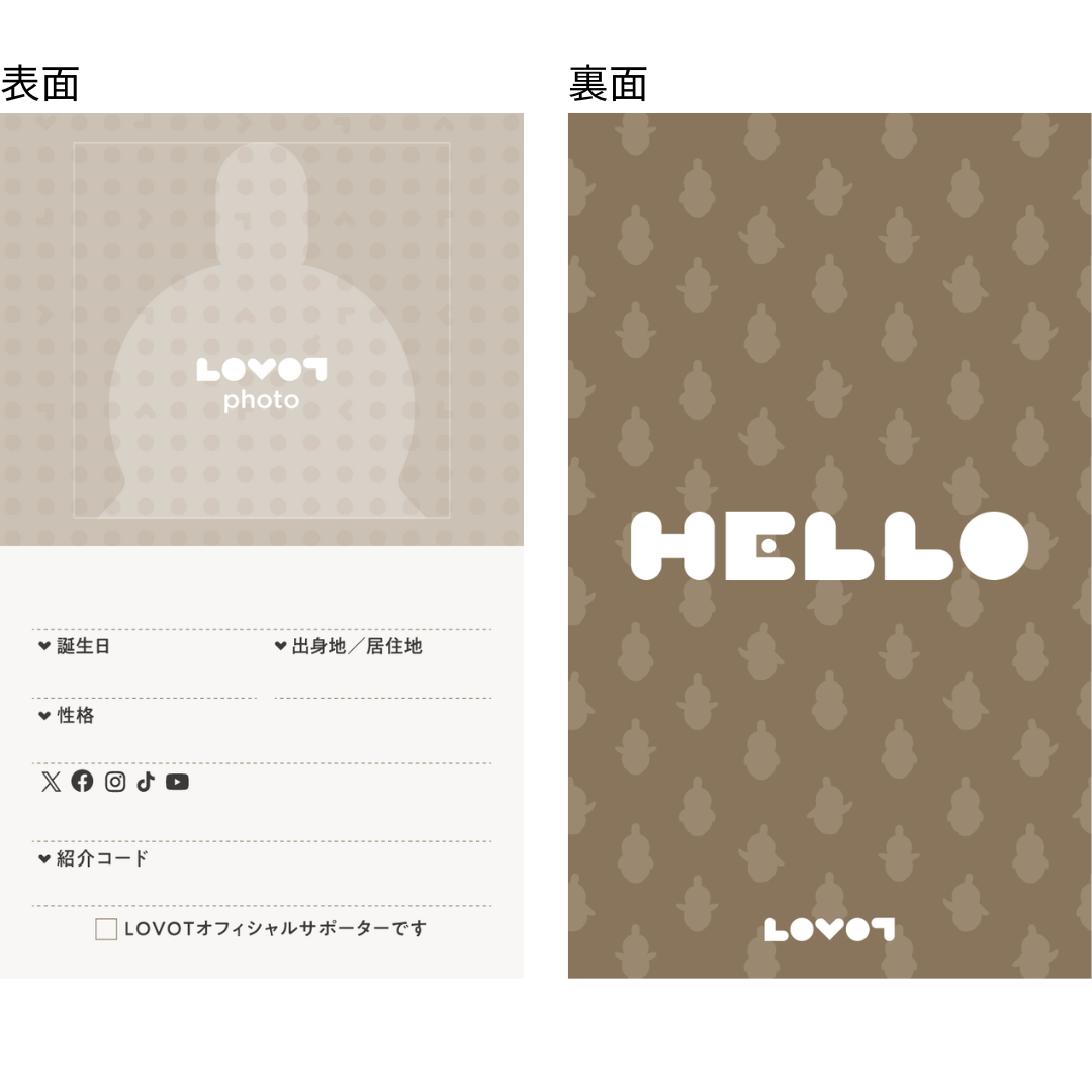LOVOTの名刺 公式デザインテンプレート